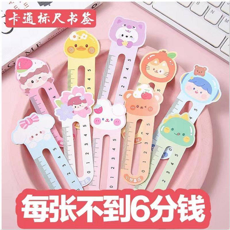 卡通儿童可爱书签尺子小学生创意奖励小礼品纸质标尺文具礼物
