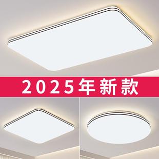 大厅主卧室现代简约大气办公中山灯具 家用客厅大灯吸顶灯2025新款