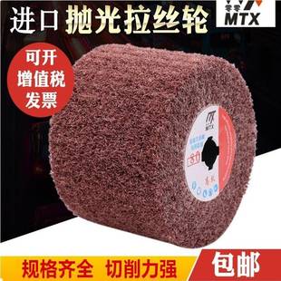 拉丝轮不锈钢专用羊毛尼龙砂布轮金属铜打磨拉丝机进口纤维抛光轮