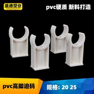 PVC高脚迫码 墙卡管卡 加高中卡2025线管ppr水管U型固定卡加厚管码