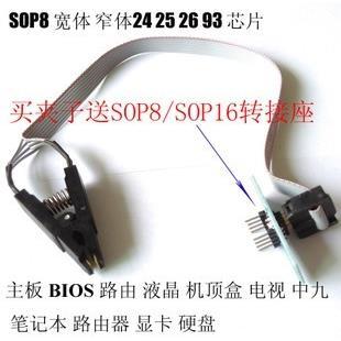 SOP8 测试夹 烧录夹 IC夹子线 窄体 宽体 通用刷机夹 BIOS烧录座