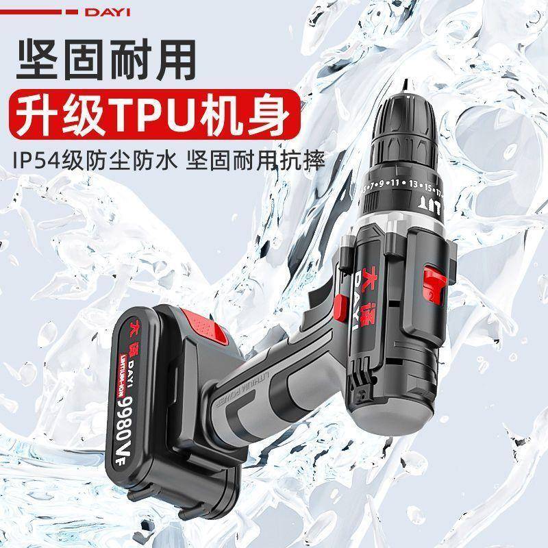 德国品质 大功率手电钻充电式电钻锂电双速冲击钻家用多功能电动