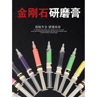 永菱牌金刚石研磨膏钻石研磨首饰玉石膏镜面抛光膏W3.5硬质金刚砂