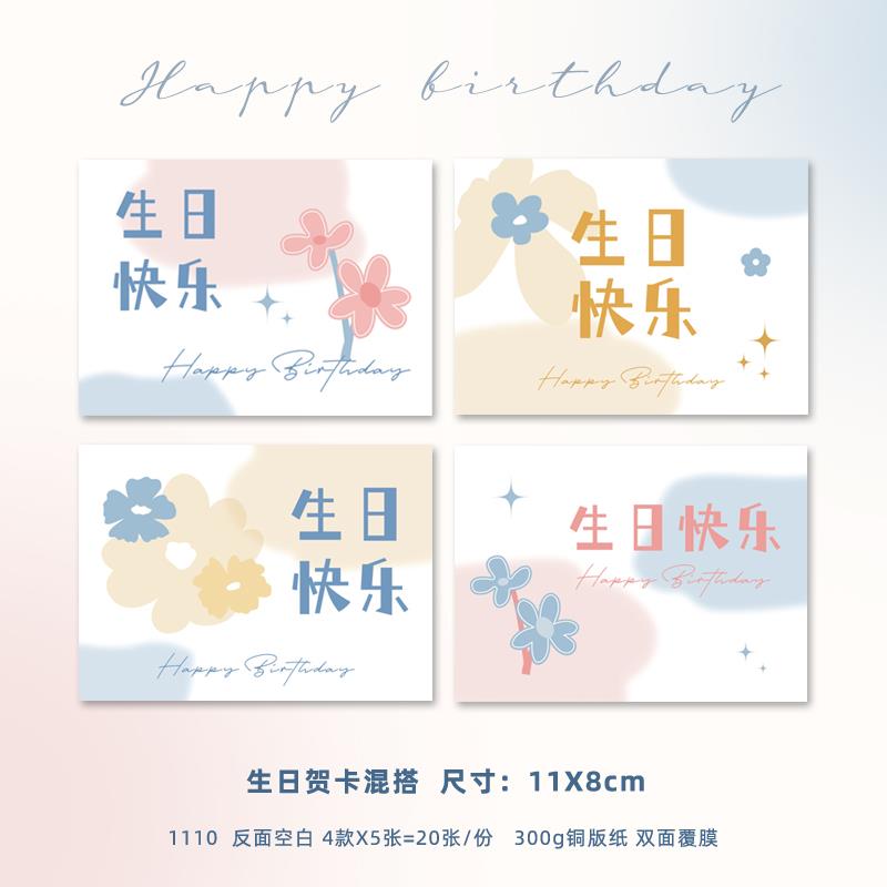 莫兰迪手绘生日贺卡生日快乐小卡片烘焙蛋糕卡片 ins风贺卡留言卡