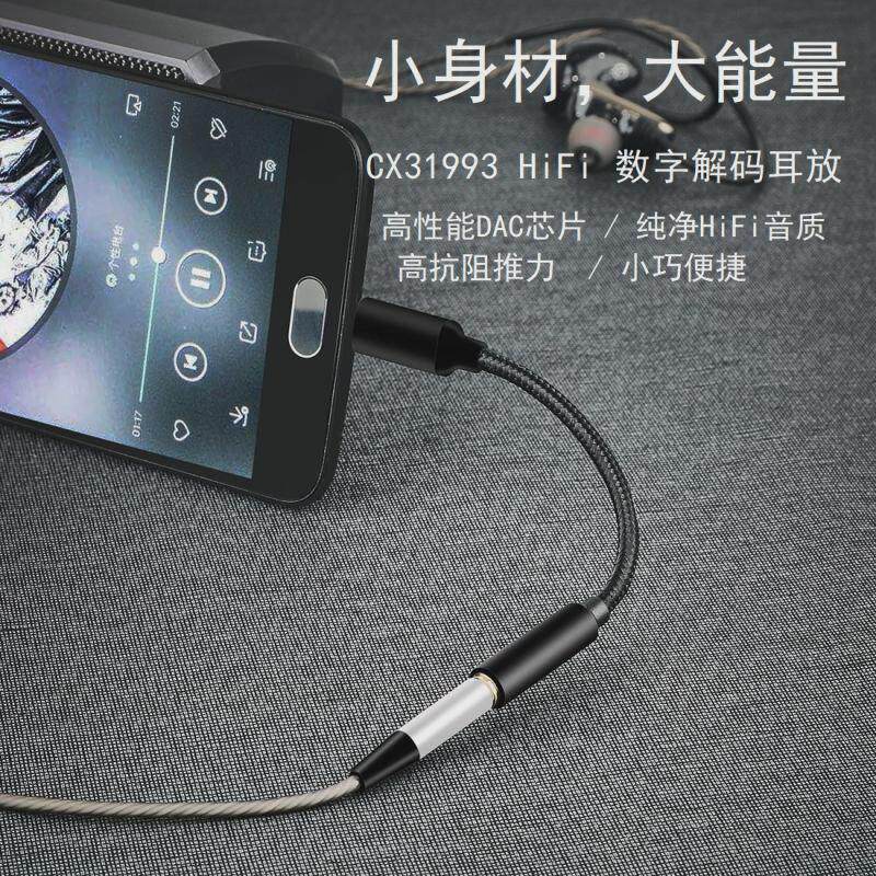 科胜讯cx31993解码转接器耳放线小尾巴Typec转3.5