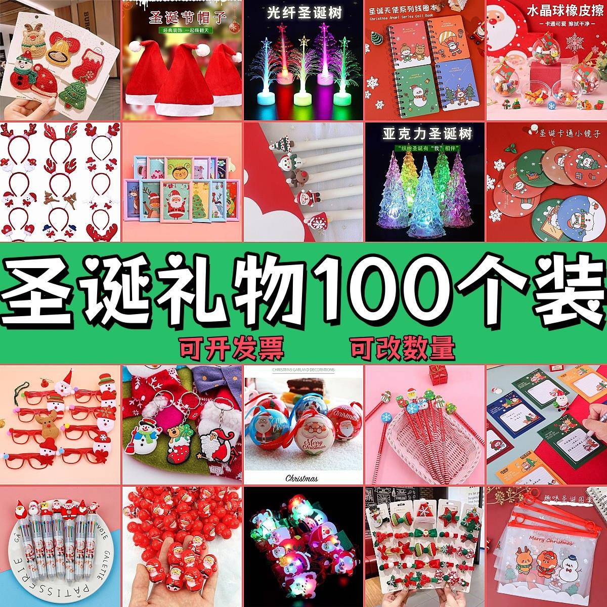 圣诞节礼物创意小礼品装饰品儿童奖励实用学生文具幼儿园奖品