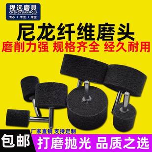 带柄尼龙纤维磨头金属除锈不锈钢拉丝抛光轮不织布6mm电钻打磨头