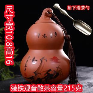 绿茶紫砂中号家用摆件容器产品 茶叶罐陶瓷密封罐存储罐茶罐葫芦装