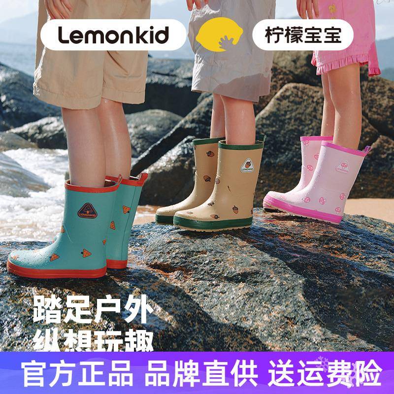 柠檬宝宝儿童雨鞋防滑防水鞋男童女童胶鞋大童橡胶小学生雨靴2025