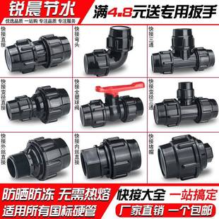 pe管快速活接头pe水管接头配件大全开关三通阀门4分6变径快接弯头