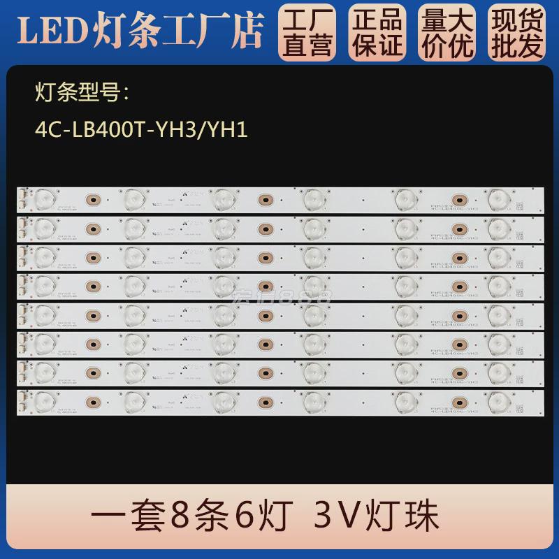 LED40C720J电视背光灯条适用 40F2370-6EA 4C-LB400T-YH3/YH1
