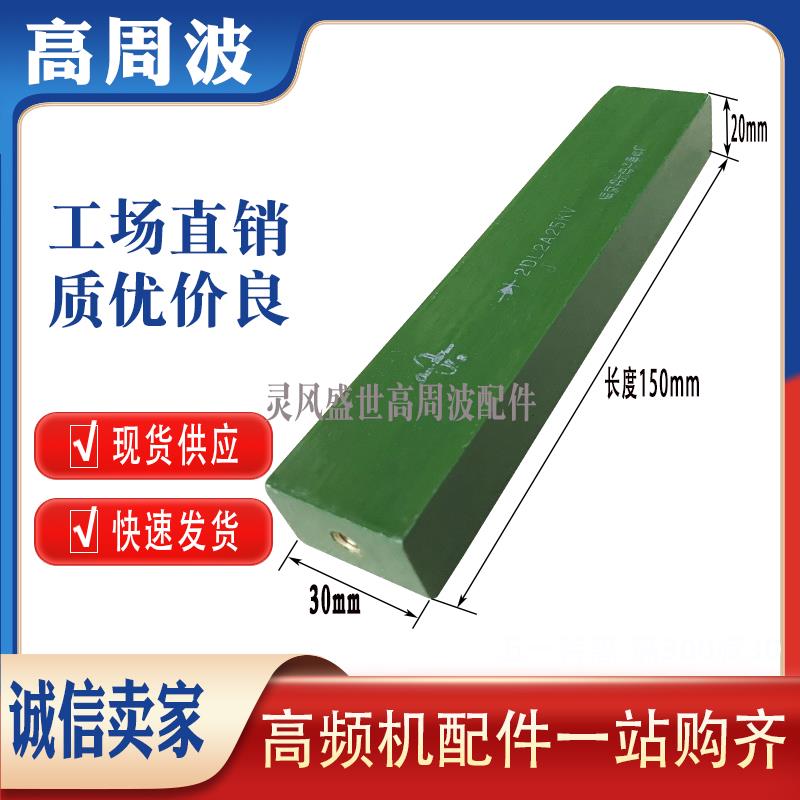 2DL2CL 1A2A3A5A 15KV20KV25KV高频热合机高压整流二极管南京丹元