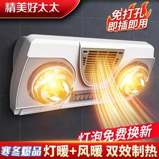 灯暖浴霸灯泡取暖器照明挂墙式 壁挂式 卫生间取暖浴室暖光灯免打孔