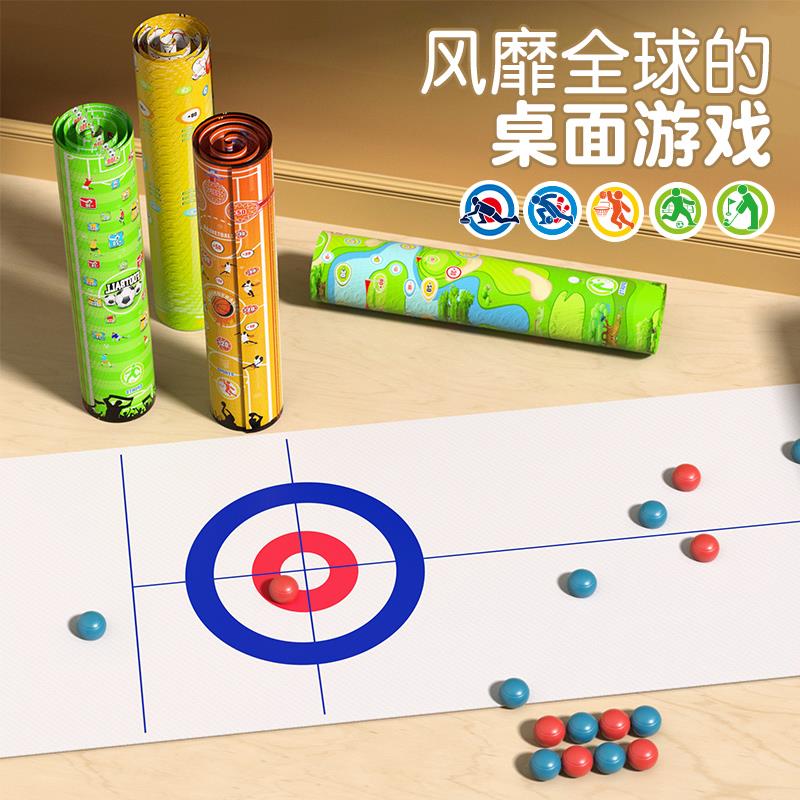 冰壶保龄球玩具益智8一12岁男孩6岁迷你便携亲子互动女孩儿童桌游