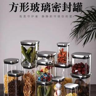 方型玻璃容器高硼硅玻璃密封罐家用杂粮方形不锈钢盖子储物罐透明