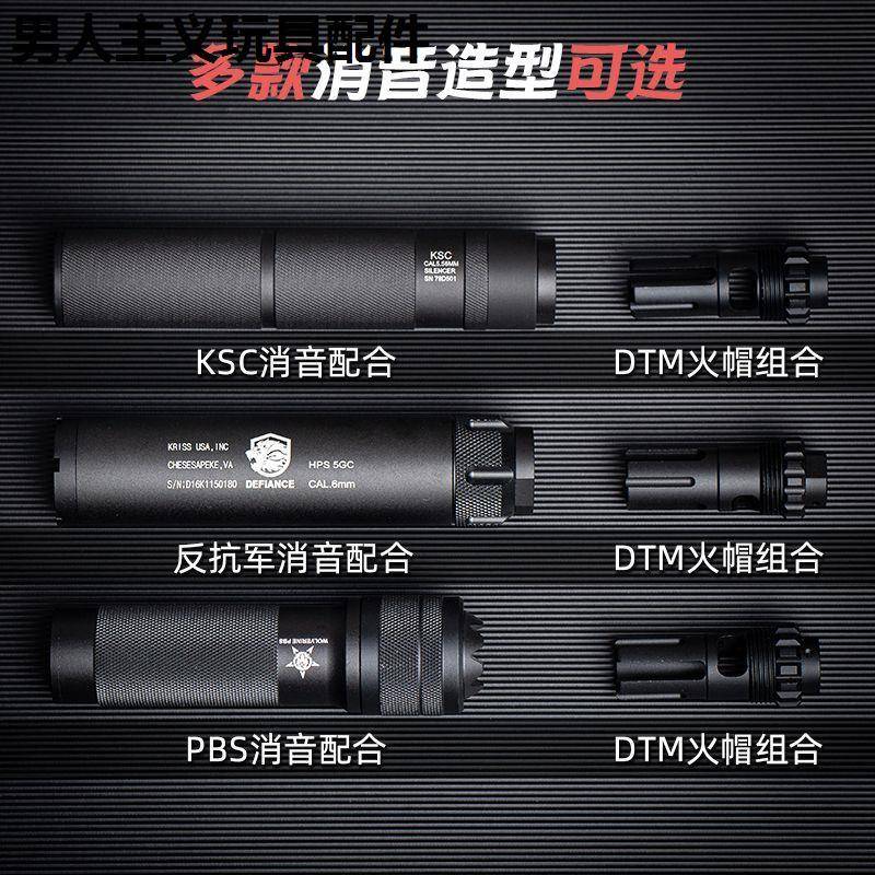 司骏416金属消音锦明9司马m4火帽装饰精击pdx博涵slr速格ar15通用