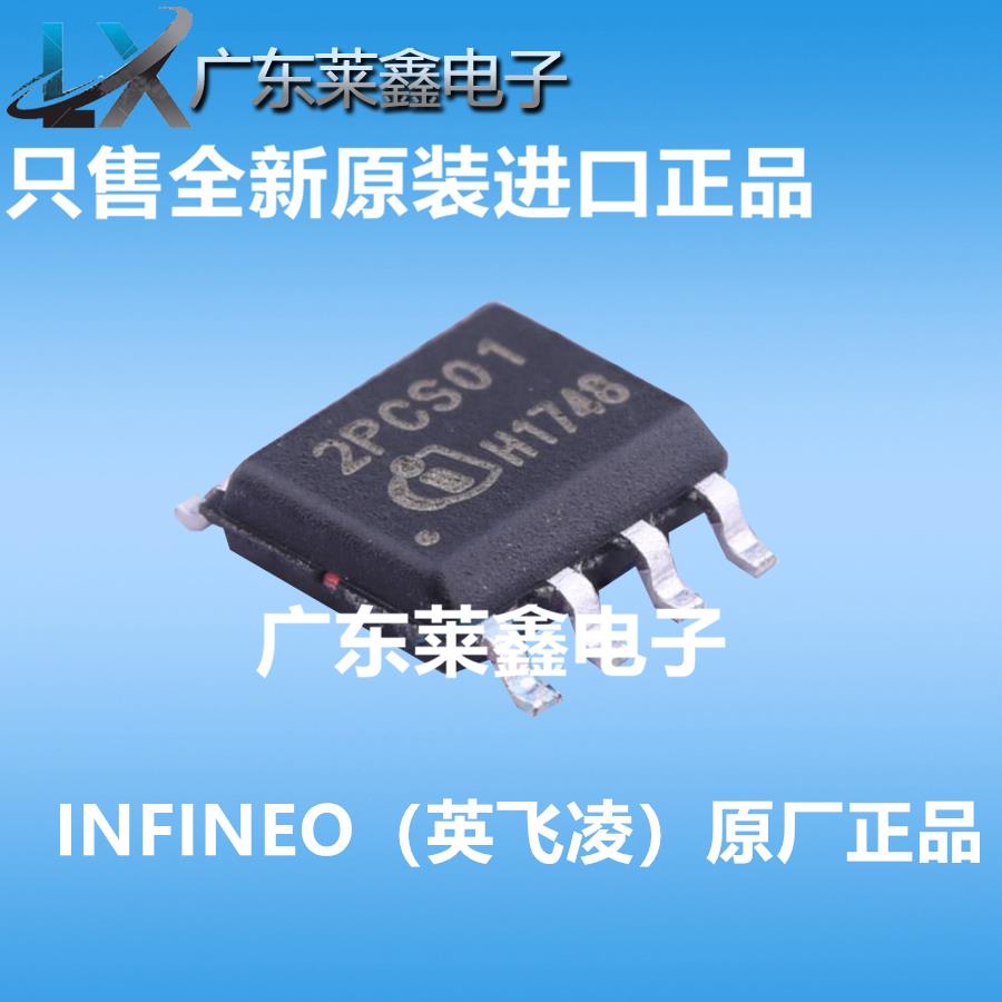 ICE2PCS01G 2PCS01 SOP-8 电源管理芯片 全新原装正品