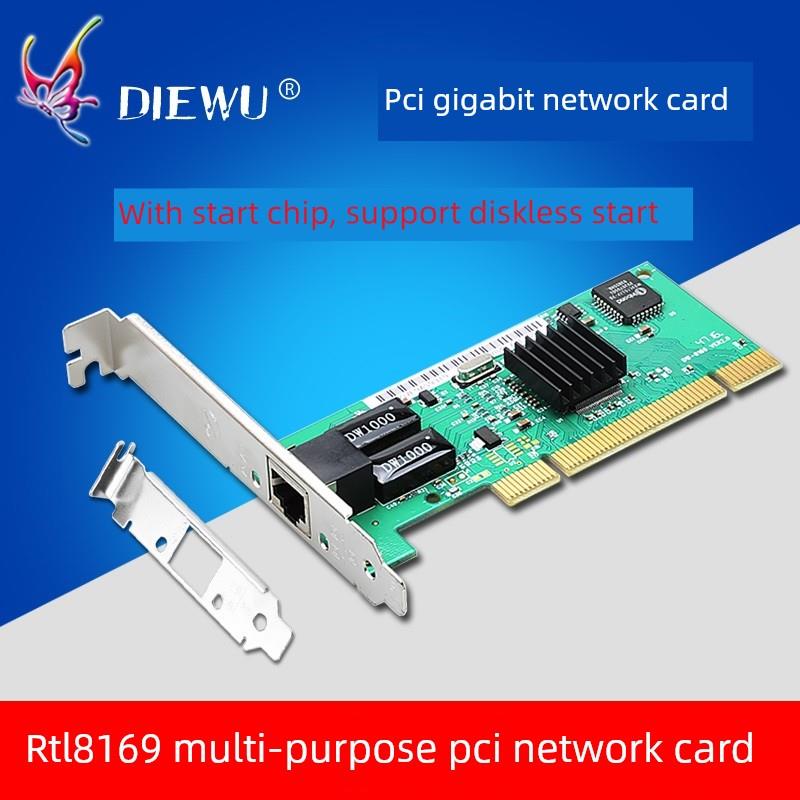PCI 转 千兆网卡 10/100/1000M 台式机8169芯片网卡PCI 千兆网卡