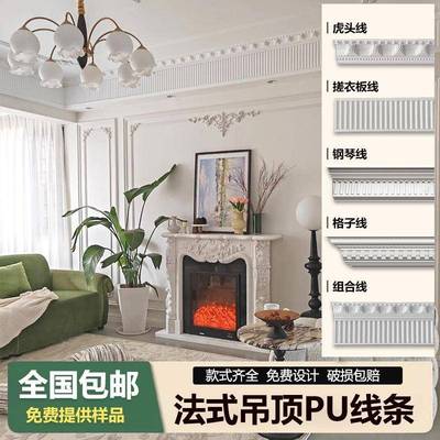 PU线条法式轻奢虎头线钢琴线搓衣板线吊顶雕花阴角线灯带线仿石膏