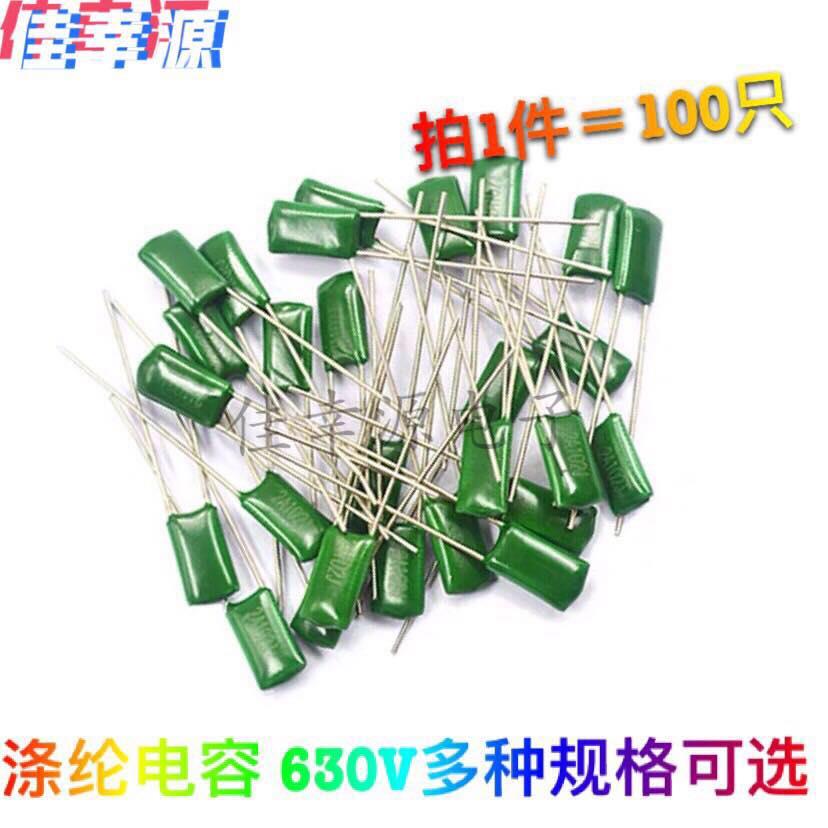 涤纶电容630V 2J102 152 222 332 472 682J 1 2.2 3.3 4.7 6.8NF