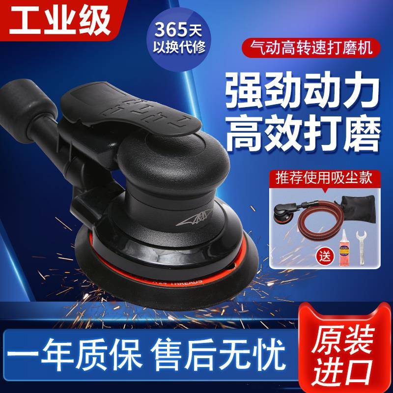 气动打磨机5寸6孔75*100抛光研磨机汽车漆面批土方形3+2+3磨灰机9