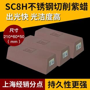 必美宜金属打磨抛光蜡 抛光膏 PME麻轮不锈钢抛光紫蜡地区版 SC8H