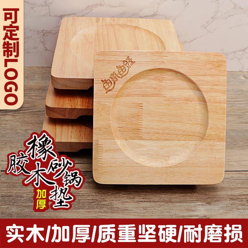 实木砂锅隔热专用垫托 托盘铁板烧牛排木盘板石锅底座铁板隔热垫