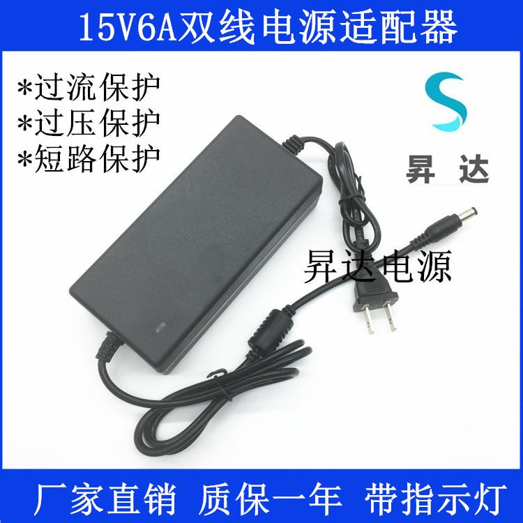 15V6A电源适配器15V5A 4A 3A 2A交换机 监控 拉杆音响 补光灯电源