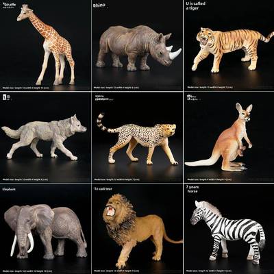儿童玩具彷真野生动物模型长颈鹿大象老虎狮子猎豹狼宝宝认知摆件