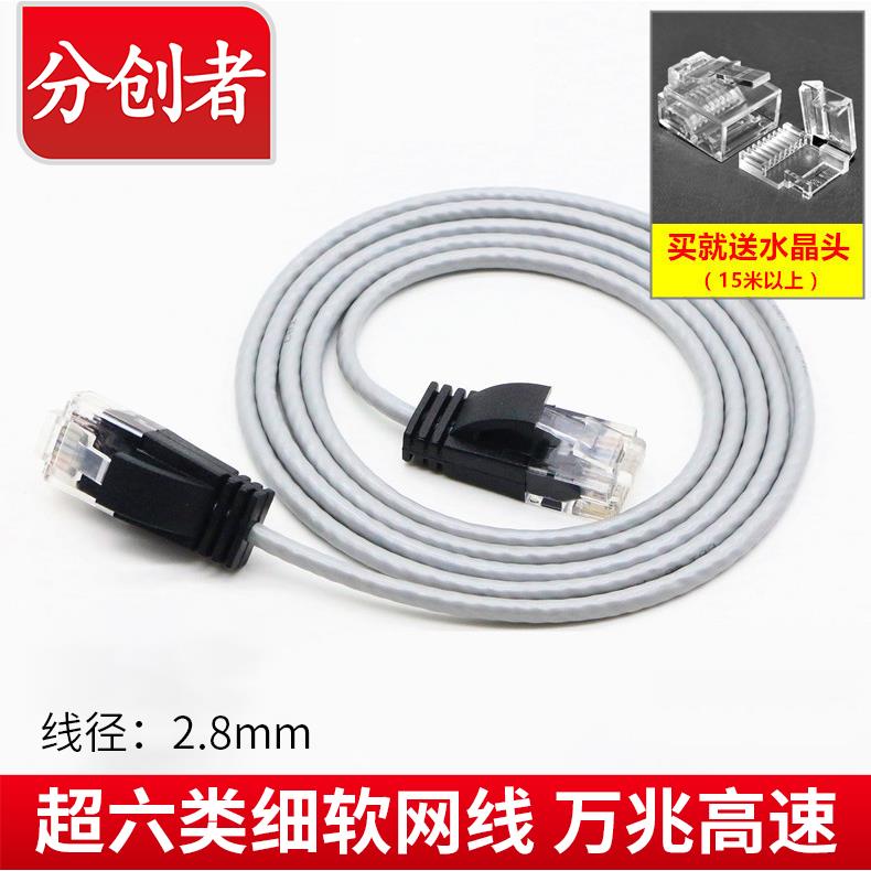 分创者 纤细/超细/极细CAT6A超六类万兆圆柔软网线1米2m5米银灰色