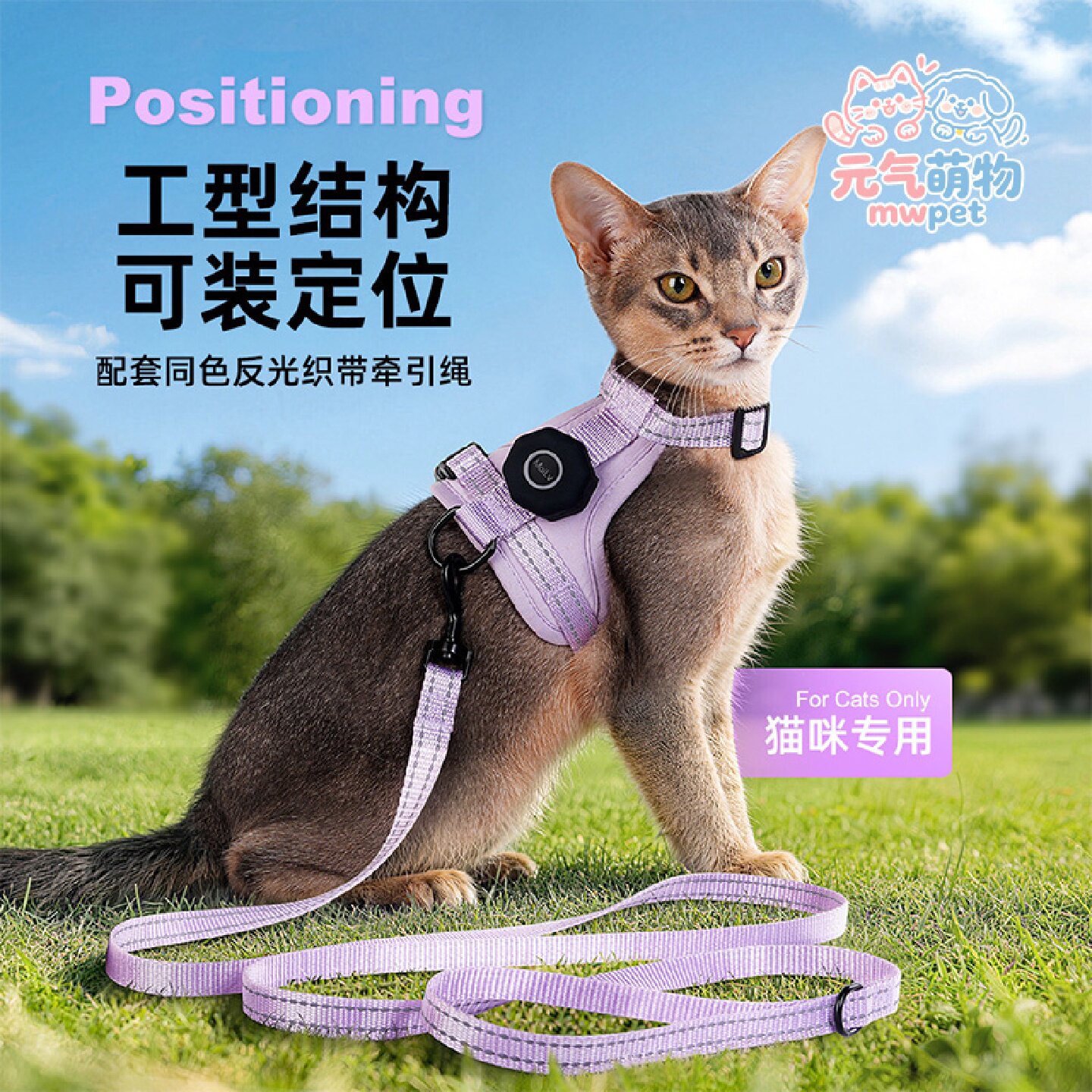 猫咪链子牵引绳防挣脱不勒脖幼猫外出专用工字型透气胸背带遛猫绳