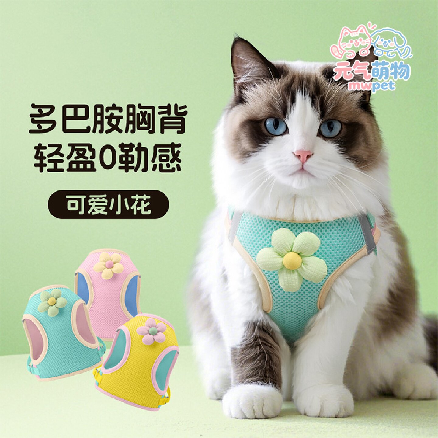 小猫咪牵引绳背心式可调节可爱胸背带幼猫外出遛猫绳小型犬防挣脱