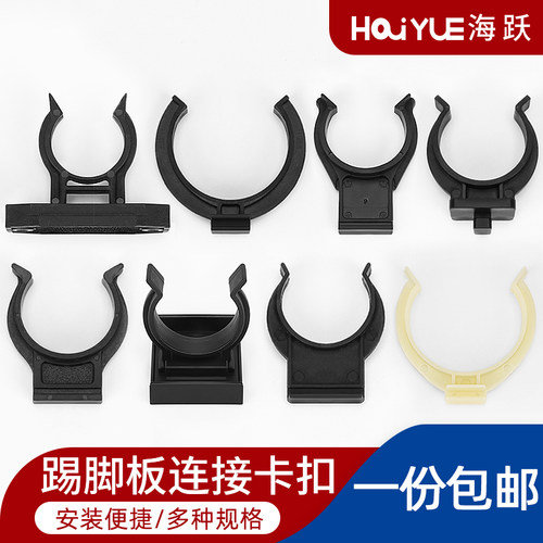 橱柜踢脚板卡扣厨房挡线夹