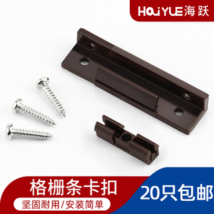 格栅条扣件格栅板安装连接件罗马柱装饰条卡扣连接件木工顶线安装