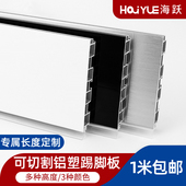 厨房铝塑踢脚板橱柜踢脚线厨柜踏脚板铝塑挡水板地脚线底部挡水条