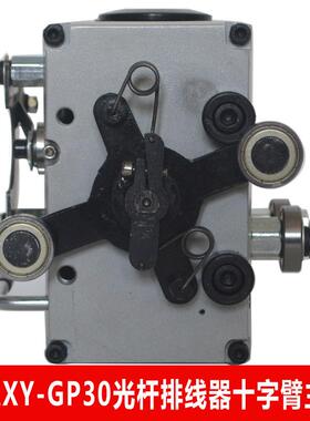 浙江十字臂绕绳机GP30光杆排线器主机头移位线缆编收复卷机轴