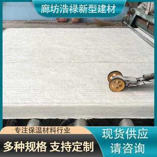 窑炉陶瓷纤维毡硅酸铝针刺毯憎水硅酸铝纤维毡隔热保温硅酸铝毯