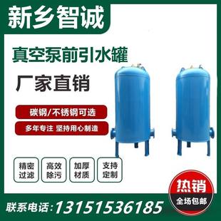 置稳压罐真空引水罐定压膨胀罐虹吸罐引流负压罐导流罐 泵前引水装