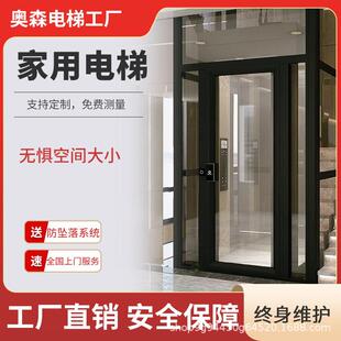 家用电梯室内二三四层公寓别墅复式阁楼观光小型无底坑无井道电梯
