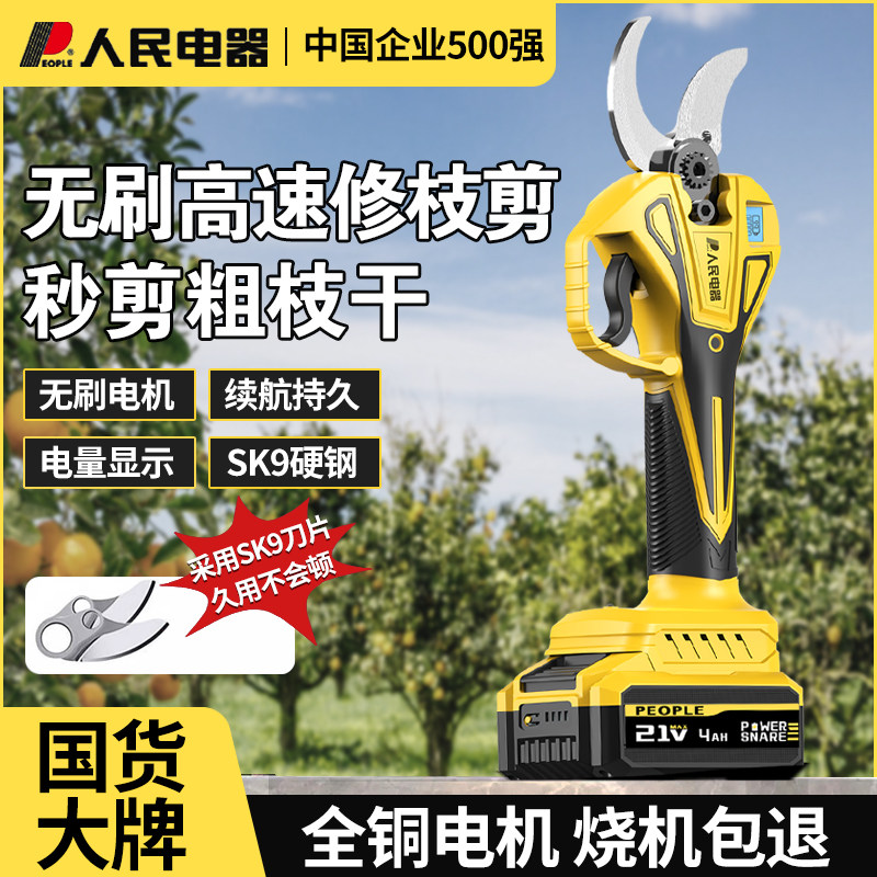 人民电器无刷数显大功率修枝剪图片