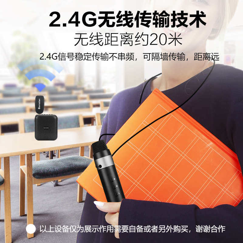 挂脖颈式2.4G无线手持麦克风会议麦教师教室通用小蜜蜂扩音器话筒
