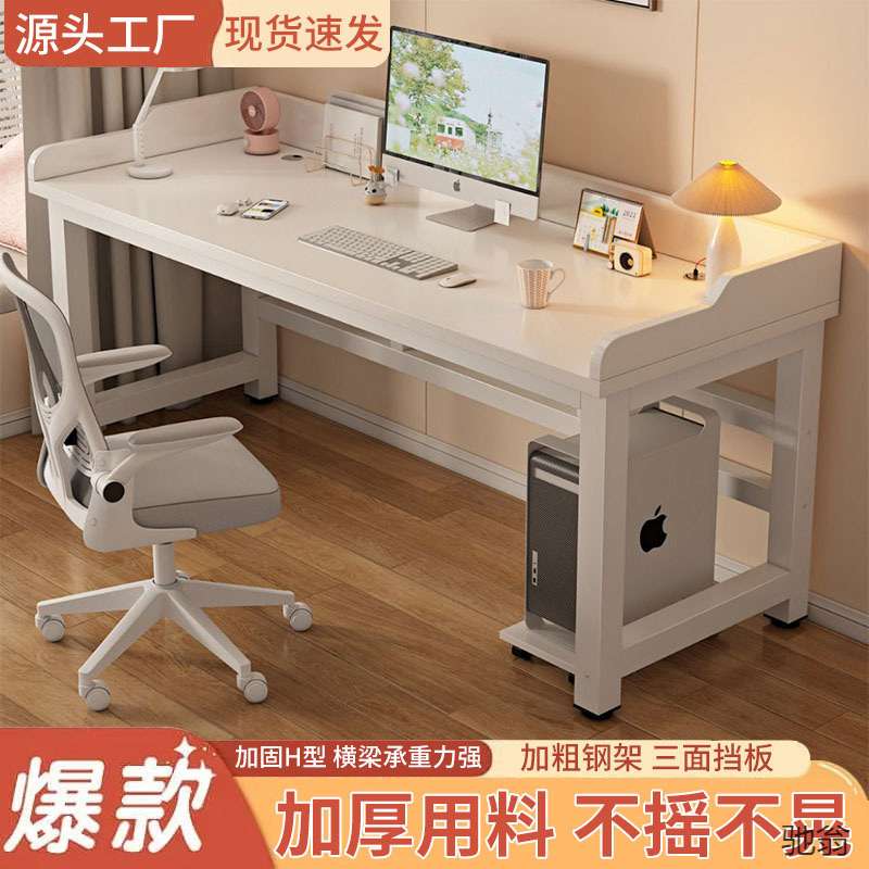 电脑桌台式书桌学生家用双人学习桌卧室简易课桌办公桌长方形桌子