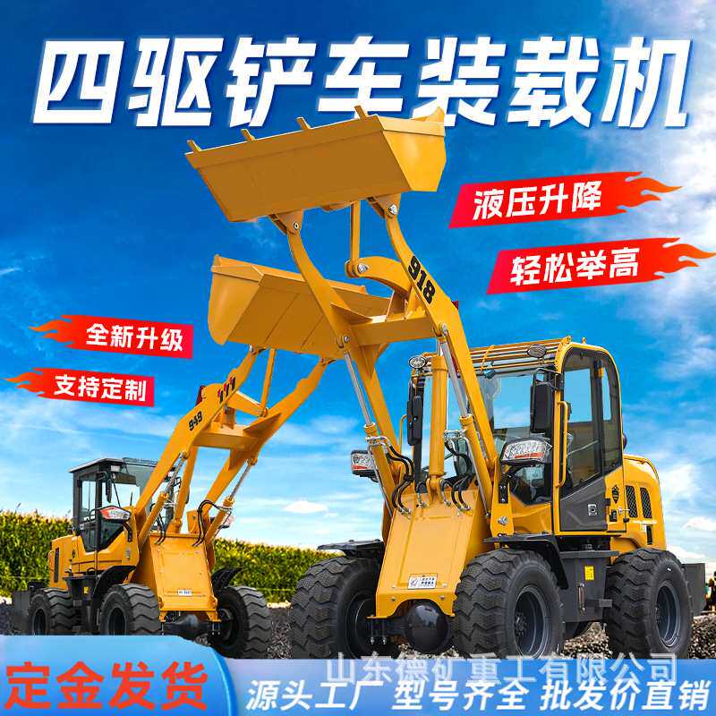装载机配件铲车 工程930农用抓草抓木机小型装载机四驱铲车