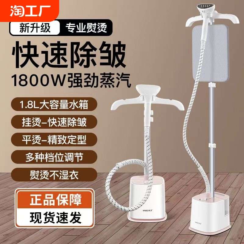 德国挂烫机家用熨烫机蒸汽熨斗烫衣服小型立式商用服装店大功率