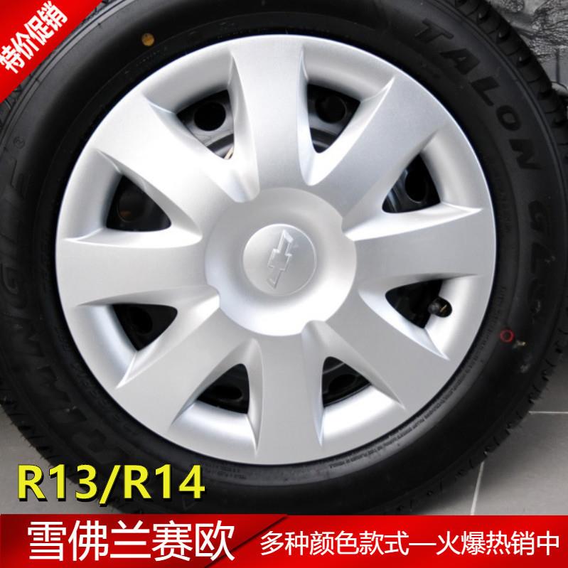 适用雪佛兰新老赛欧新老乐风乐聘乐驰汽车轮毂盖钢圈轮罩轮盖轮帽