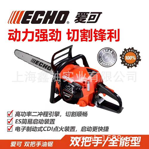 爱可新款CS-3510ES双手16寸伐木油锯园林砍伐锯