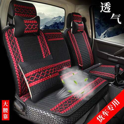 陕汽重卡德龙新M3000F3000X3000L3000大货车夏季冰丝座套卧铺坐垫