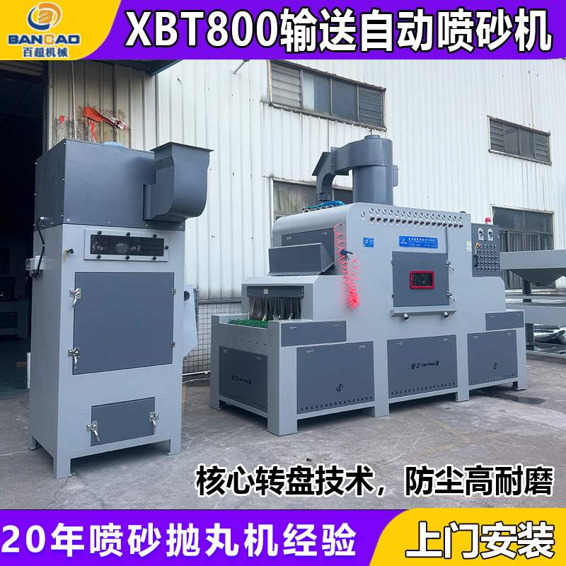 光伏铝边框自动喷砂机幕墙输送喷砂机装饰条纹通过自动喷砂机