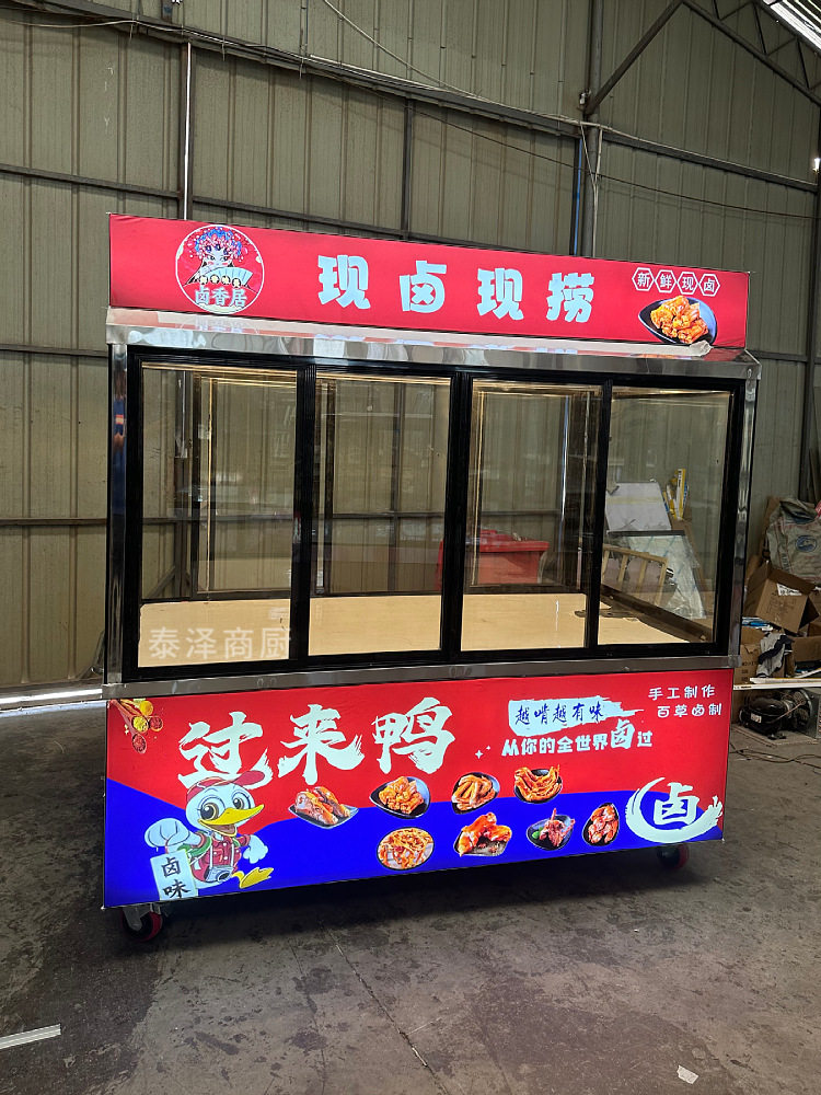 凉菜展柜超市烧腊熟食展示柜北京烤鸭保鲜柜花车小吃摆摊移动推车