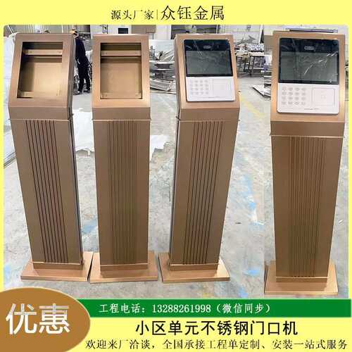 楼宇立柱可视对讲主机立柱人脸识别门禁机不锈钢门口机加工